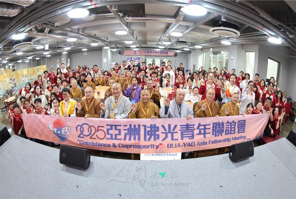 2025亞洲佛光青年聯誼會閉幕　人間佛教在韓國續放光芒